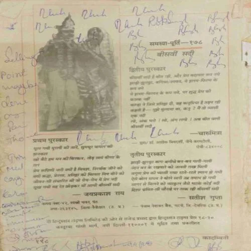 Kadambini (July 1994)