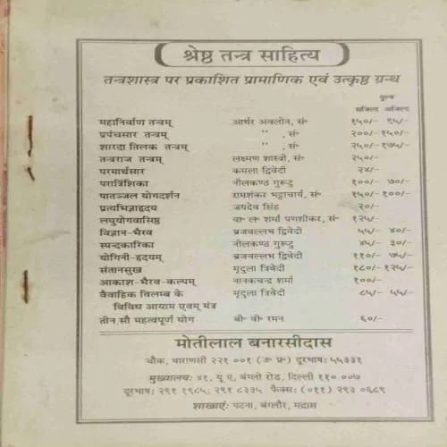 Kadambini (June 1993) coverless.