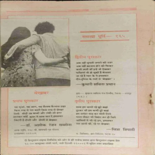 Kadambini (June 1993) coverless.