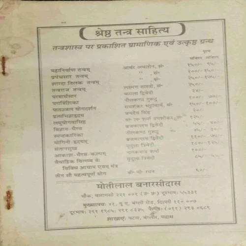 Kadambini (April 1993) coverless.