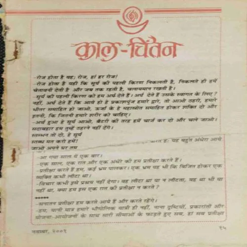 Kadambini (November 2001) coverless. (page no 1 to 15 missing)