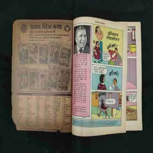 RAMAN AUR POSTMAN