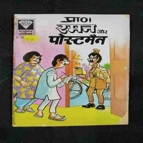 RAMAN AUR POSTMAN