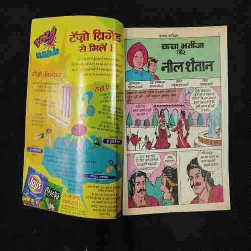 CHACHA BHATIJA AUR NIL SHAITAAN