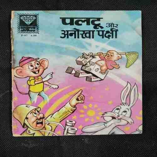 PALTU AUR ANOKHA PAKCHI