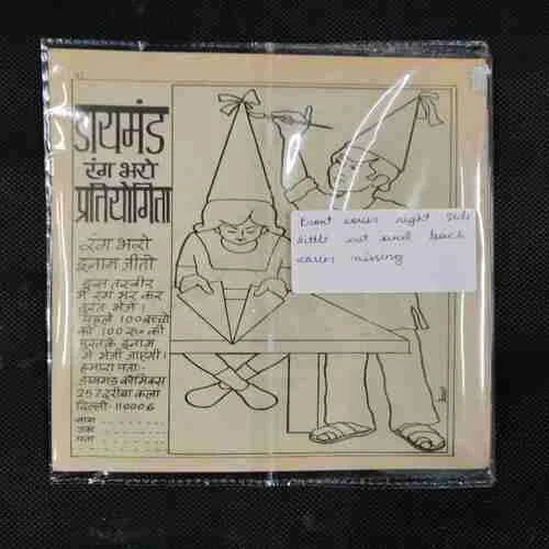 MAHABALI SHAKA AUR YAMKAL (FRONT COVER RIGHT SIDE LITTLE CUT AND BACK COVER MISSING)