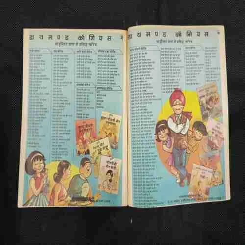 MAHABALI SHAKA AUR YAMKAL (FRONT COVER RIGHT SIDE LITTLE CUT AND BACK COVER MISSING)