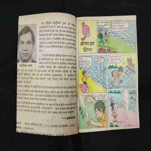 CHACHA CHAUDHARY AUR BOTTLE KA JIN