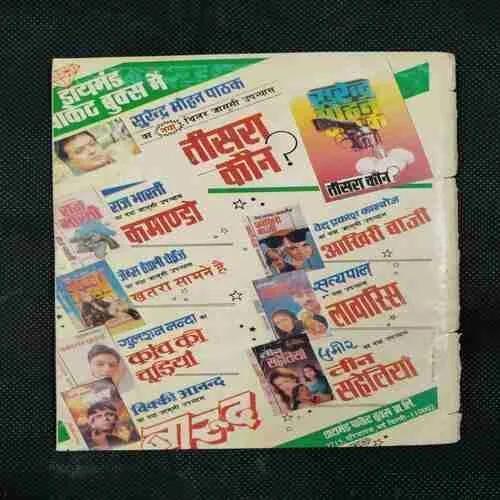 FAULADI SINGH AUR INDRAJAL
