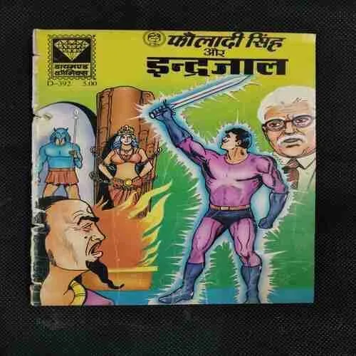 FAULADI SINGH AUR INDRAJAL