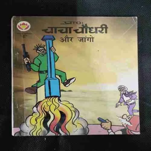 CHACHA CHAUDHARY AUR JANGO