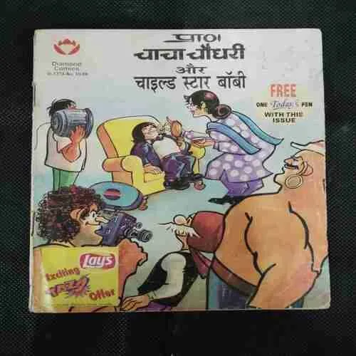 CHACHA CHAUDHARY AUR CHILD STAR BOBBAY