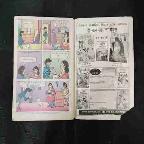 BILLOO AUR QUIZ 5 KAROD KI