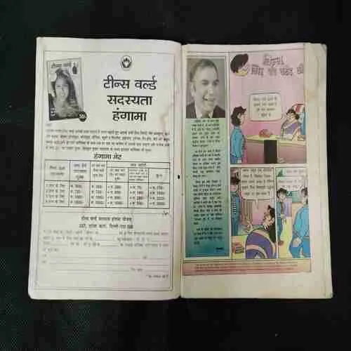 BILLOO AUR QUIZ 5 KAROD KI