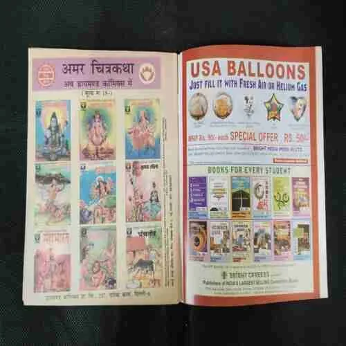 CHACHA CHAUDHARY AGRA MEIN