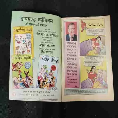 CHACHA CHAUDHARY AGRA MEIN