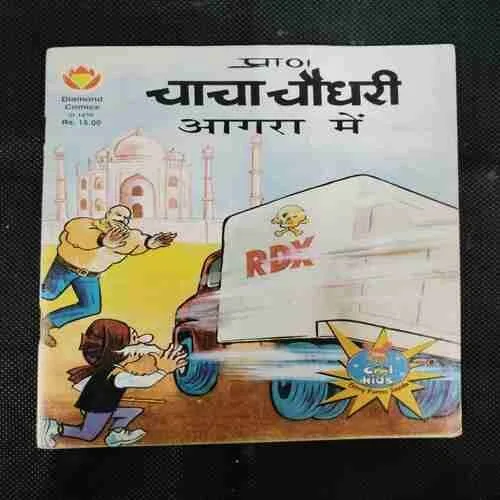 CHACHA CHAUDHARY AGRA MEIN