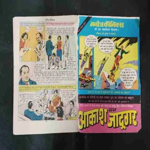 CAPSULE KI VAAPSI