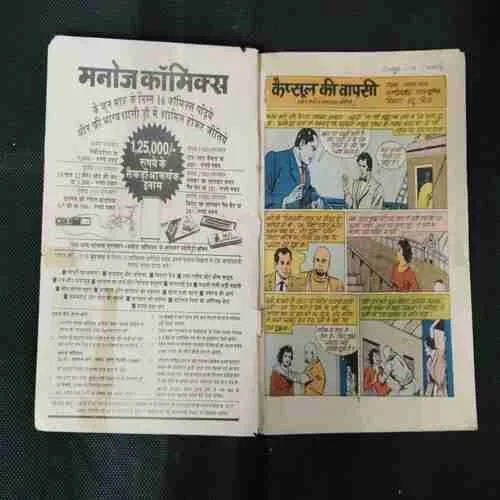 CAPSULE KI VAAPSI