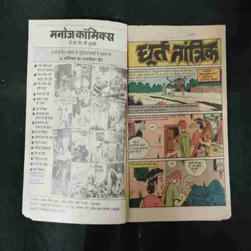 DHOORT TANTRIK