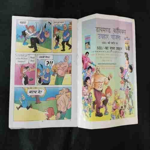 CHACHA CHAUDHARY AUR GABBAR