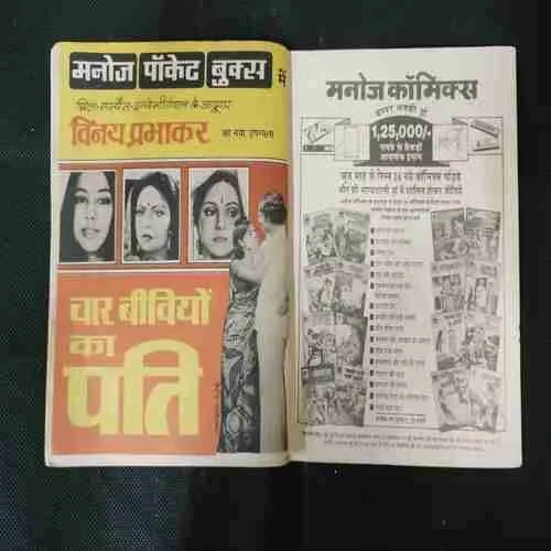 VRIKSHA DEVTA KA CHAMATKARI HAAR