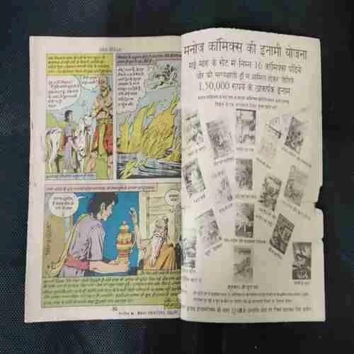 BETAAL LOK KA RAJA