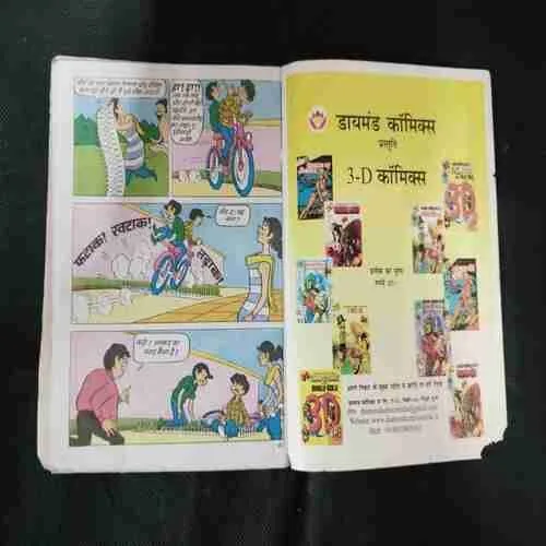 BILLOO KA DABA KHAZANA