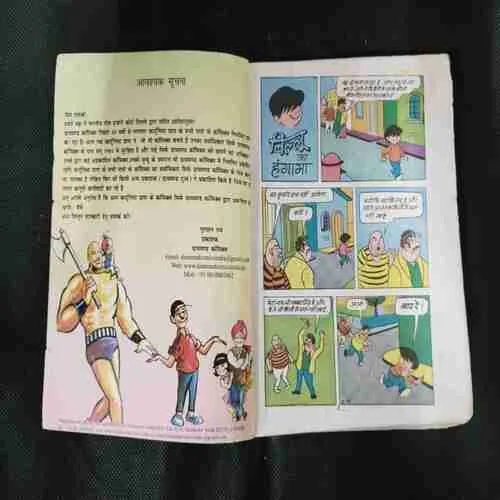 BILLOO KA DABA KHAZANA