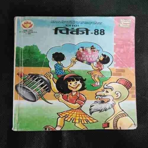 PINKI-88