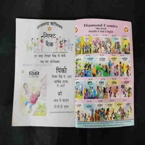 CHACHA CHAUDHARY-219