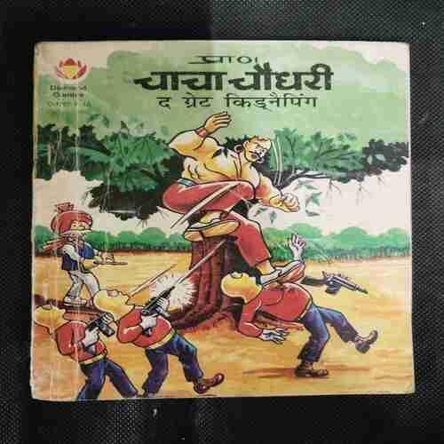 CHACHA CHAUDHARY THE GREAT KIDNAPPING