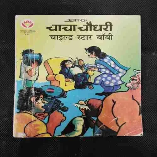 CHACHA CHAUDHARY CHILD STAR BOBBAY
