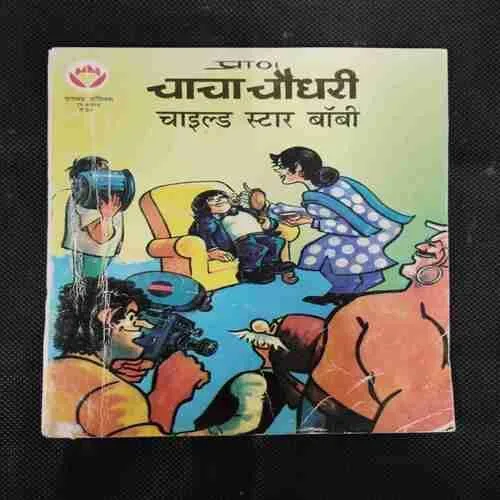 CHACHA CHAUDHARY CHILD STAR BOBBAY