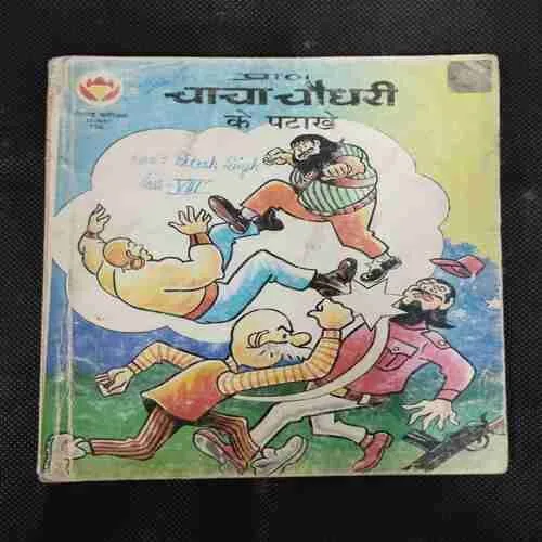 CHACHA CHAUDHARY KE PATAKHE
