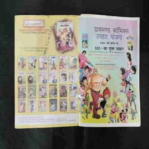 CHACHA CHAUDHARY SABU KI TAKAT