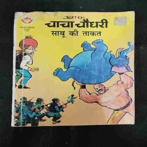 CHACHA CHAUDHARY SABU KI TAKAT