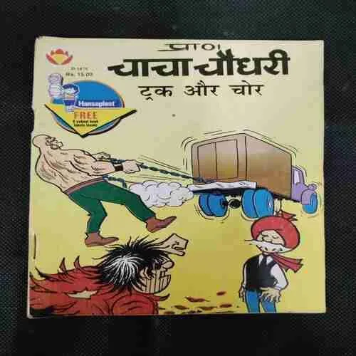 CHACHA CHAUDHARY TRUCK AUR CHOR