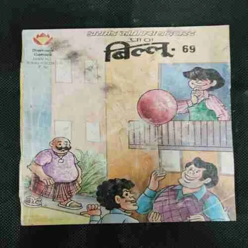 BILLOO-69