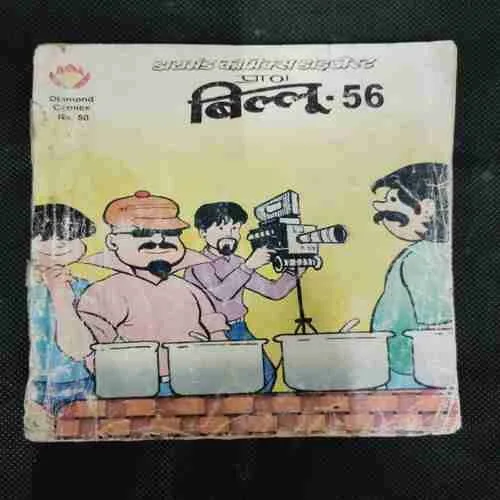BILLOO-56