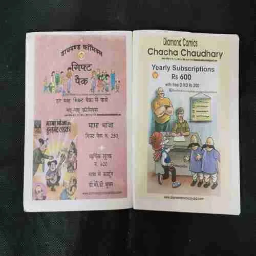PINKI AUR CHACHA SULEMANI
