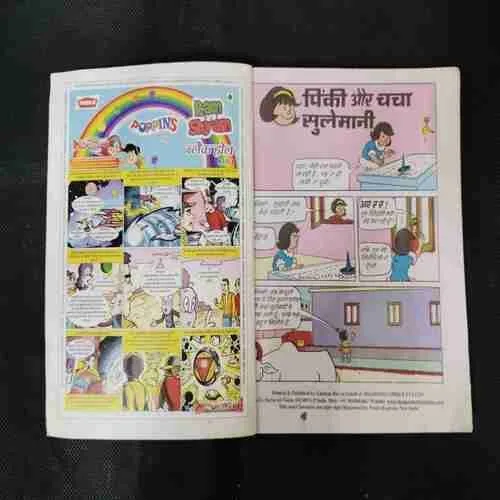 PINKI AUR CHACHA SULEMANI