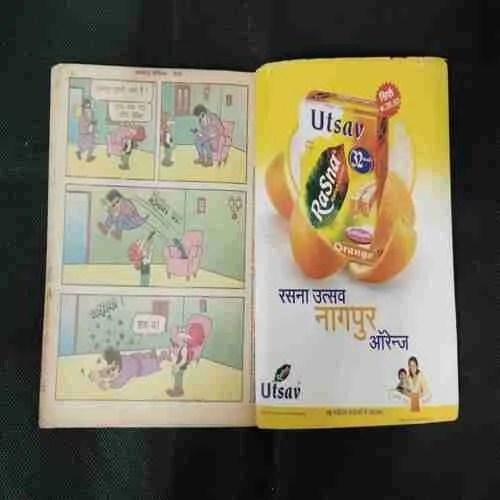 CHACHA CHAUDHARY AUR SONE KE SIKKE
