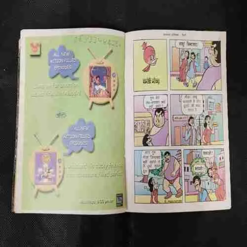 CHACHA CHAUDHARY AUR SONE KE SIKKE