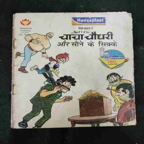 CHACHA CHAUDHARY AUR SONE KE SIKKE