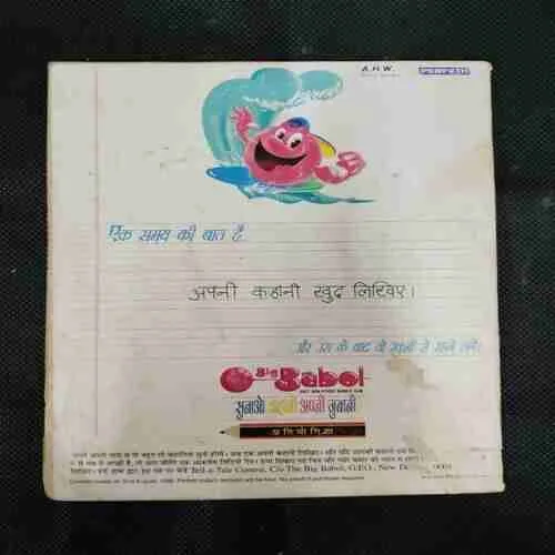 CHACHA CHAUDHARY AUR CHILD STAR BOBBAY