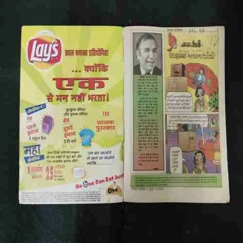 CHACHA CHAUDHARY AUR CHILD STAR BOBBAY