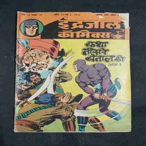 KATHA TEESARE VETAAL KI (PART-1) (LITTLE CUT ON UPPER CORNER SIDE)