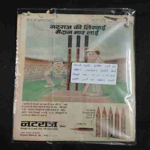 MAUT KI PUKAAR (BACK SIDE LITTLE CUT ON UPPER CORNER SIDE AND PAGE NO-15,16,17,18 ARE LITTLE CUT ON UPPER SIDE)