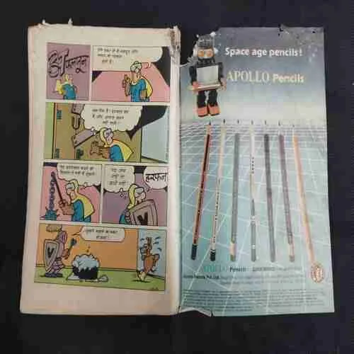 MAUT KI PUKAAR (BACK SIDE LITTLE CUT ON UPPER CORNER SIDE AND PAGE NO-15,16,17,18 ARE LITTLE CUT ON UPPER SIDE)